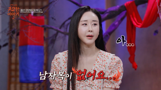 /사진=SBS플러스 방송화면