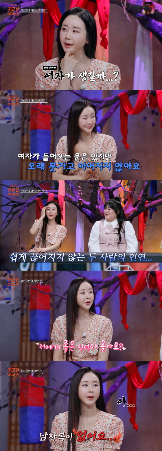 /사진=SBS플러스 방송화면