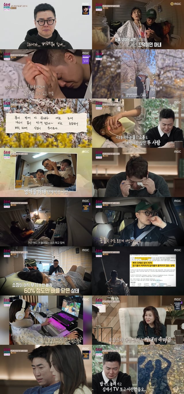 /사진='오은영 리포트–결혼 지옥'