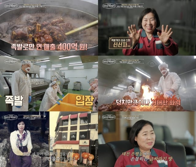 /사진=EBS '서장훈의 이웃집 백만장자'
