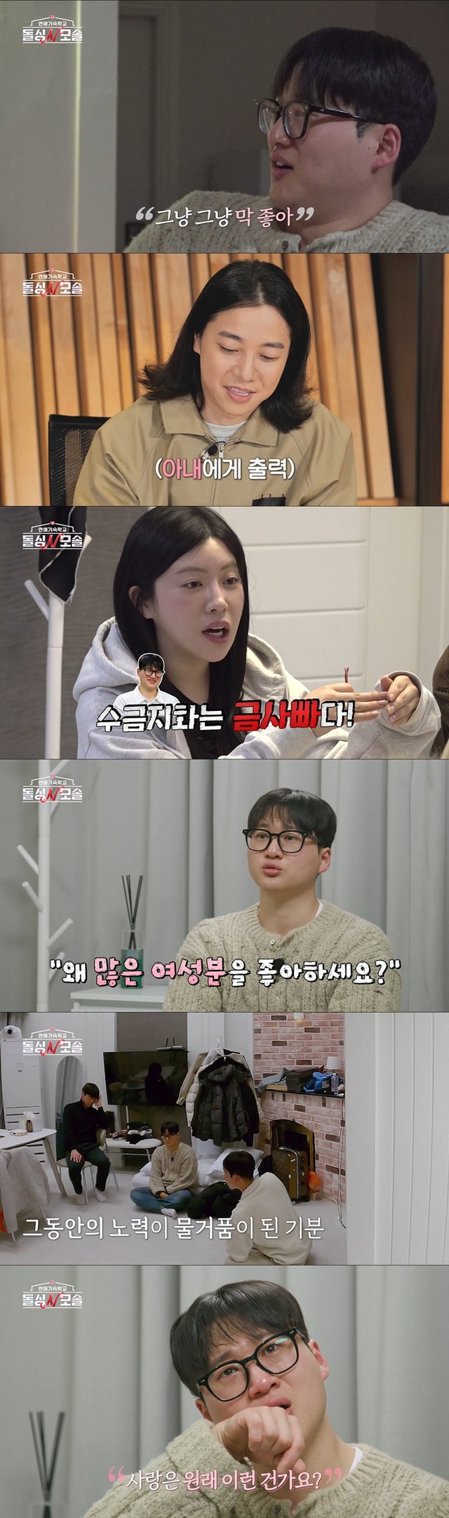 /사진=MBC에브리원·E채널