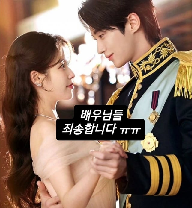 /사진=MBC '21세기 대군부인', 최태성 인스타그램