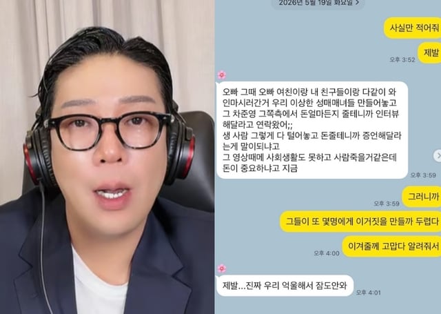 /사진=MC몽 SNS