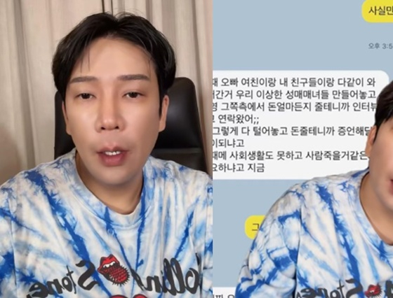/사진=MC몽 틱톡 화면 캡처