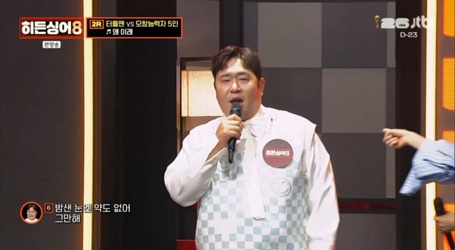 /사진 = JTBC '히든싱어8'