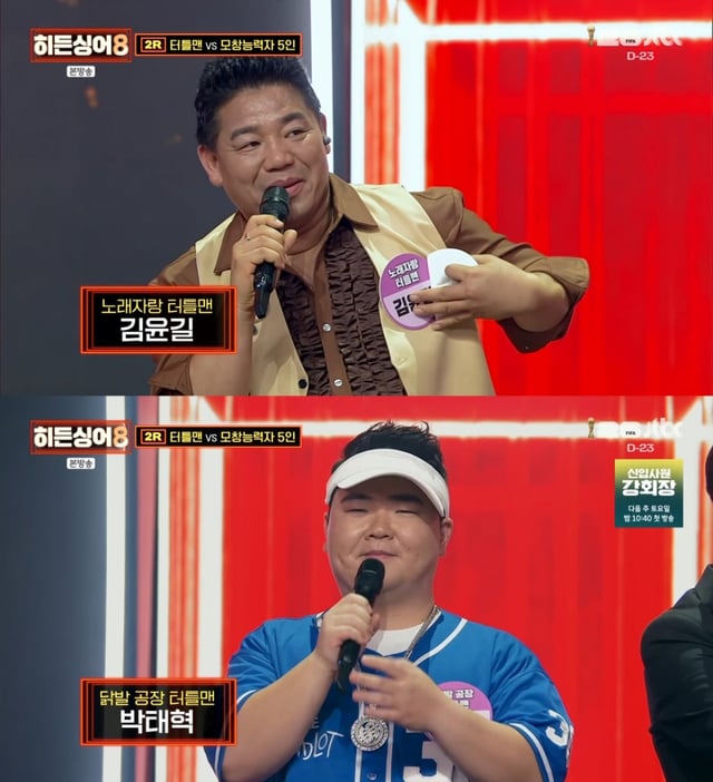 /사진 = JTBC '히든싱어8'