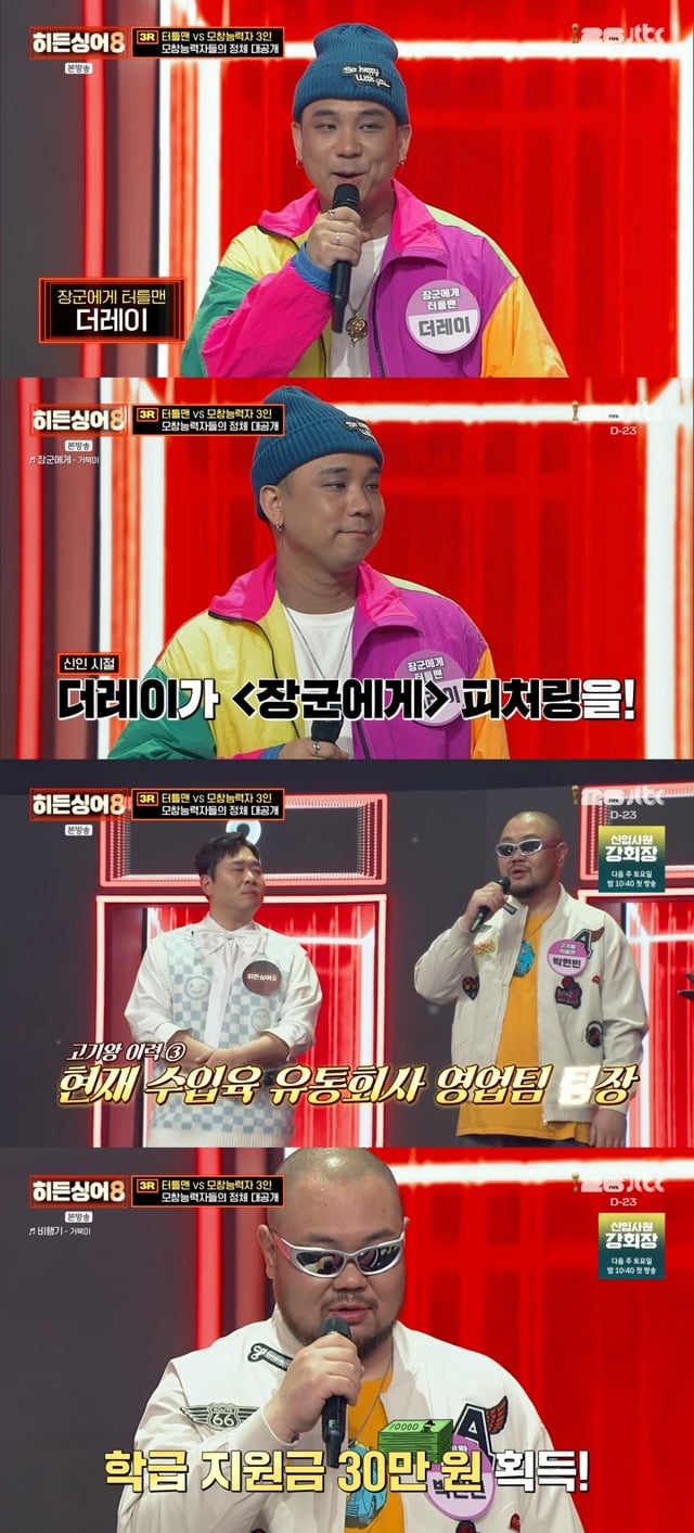 /사진 = JTBC '히든싱어8'