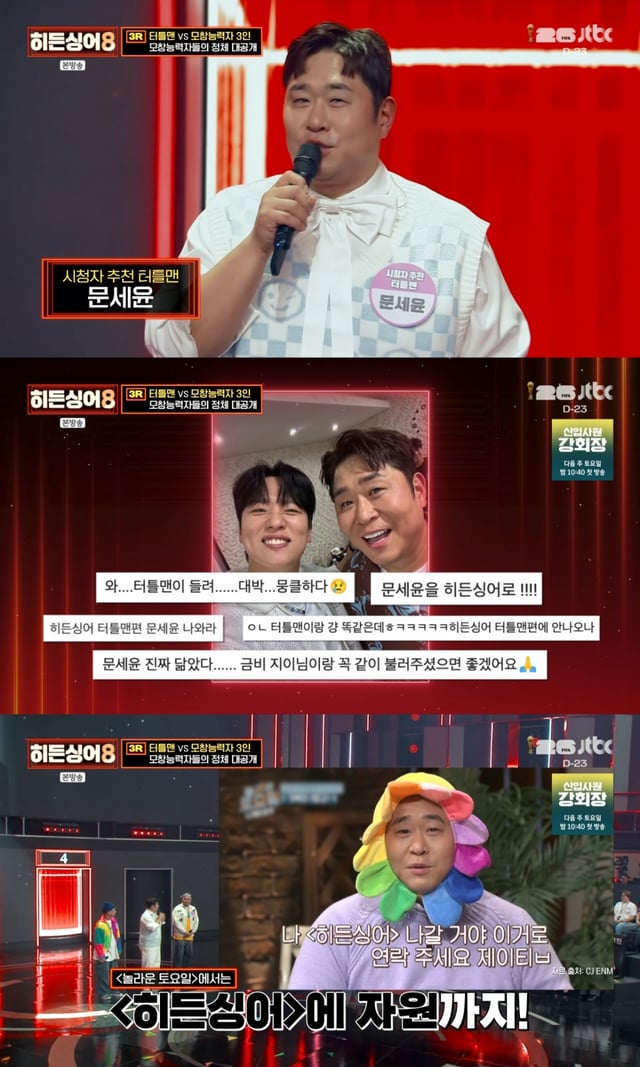 /사진 = JTBC '히든싱어8'