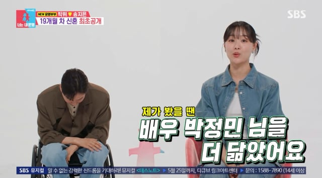 /사진 = SBS '동상이몽2 - 너는 내 운명'