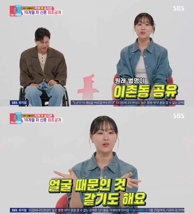/사진 = SBS '동상이몽2 - 너는 내 운명'
