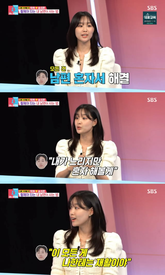 /사진 = SBS '동상이몽2 - 너는 내 운명'
