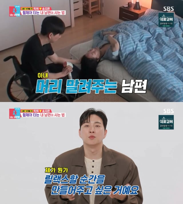 /사진 = SBS '동상이몽2 - 너는 내 운명'