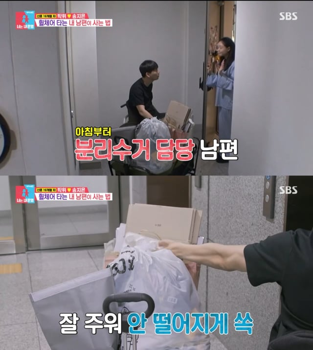 /사진 = SBS '동상이몽2 - 너는 내 운명'