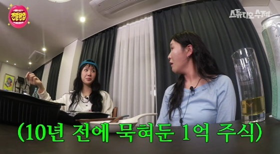 소유, 김지유 /사진=유튜브 채널 '스튜디오 수제' 캡처