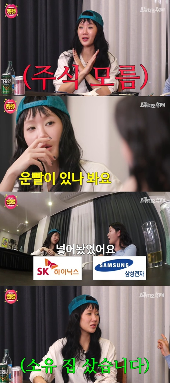 /사진=유튜브 채널 '스튜디오 수제' 캡처