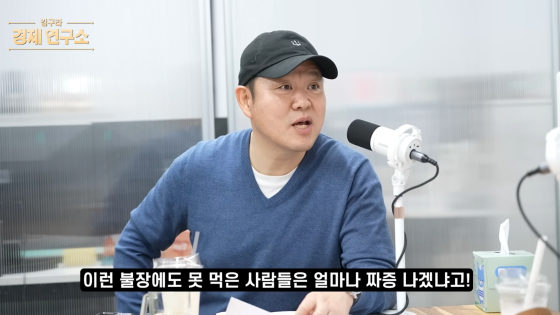 김구라 /사진=김구라 유튜브 채널