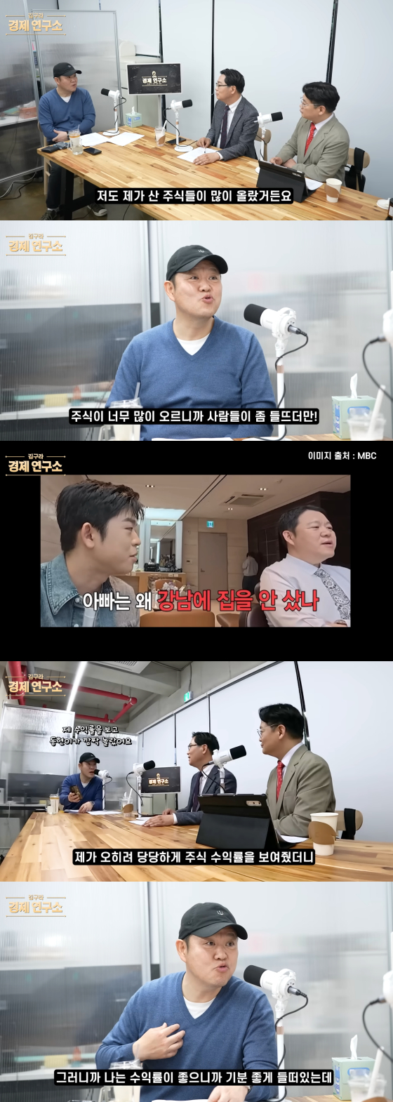 /사진=김구라 유튜브 채널
