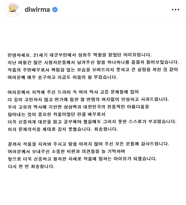 /사진=아이유 SNS