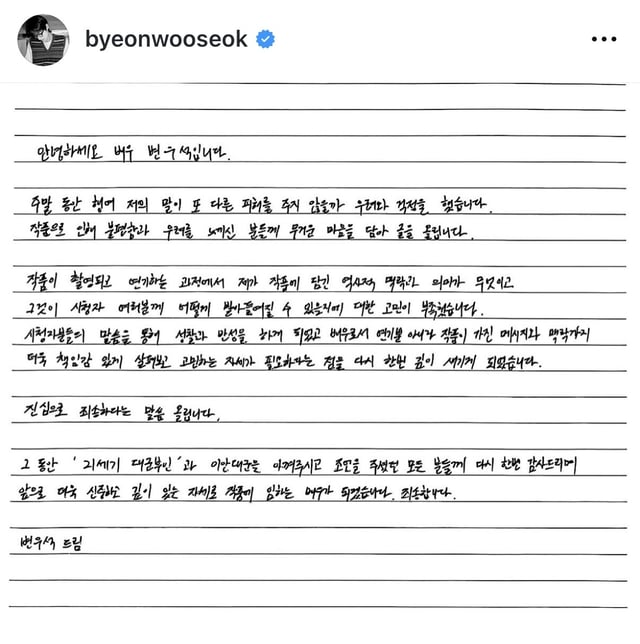 /사진=변우석 SNS