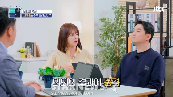 강성연, 장민욱 /사진=JTBC 방송화면
