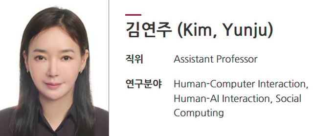 /사진=고려대 정경대학 공식 홈페이지 캡처