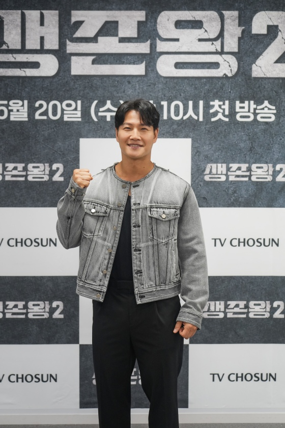 김종국 /사진제공=TV조선