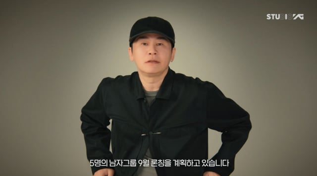 양현석 총괄 프로듀서 /사진=YG엔터테인먼트