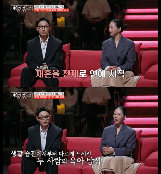 /사진=tvN 스토리 '이호선상담소' 캡처