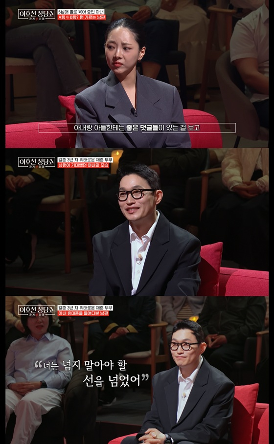 /사진=tvN 스토리 '이호선상담소' 캡처
