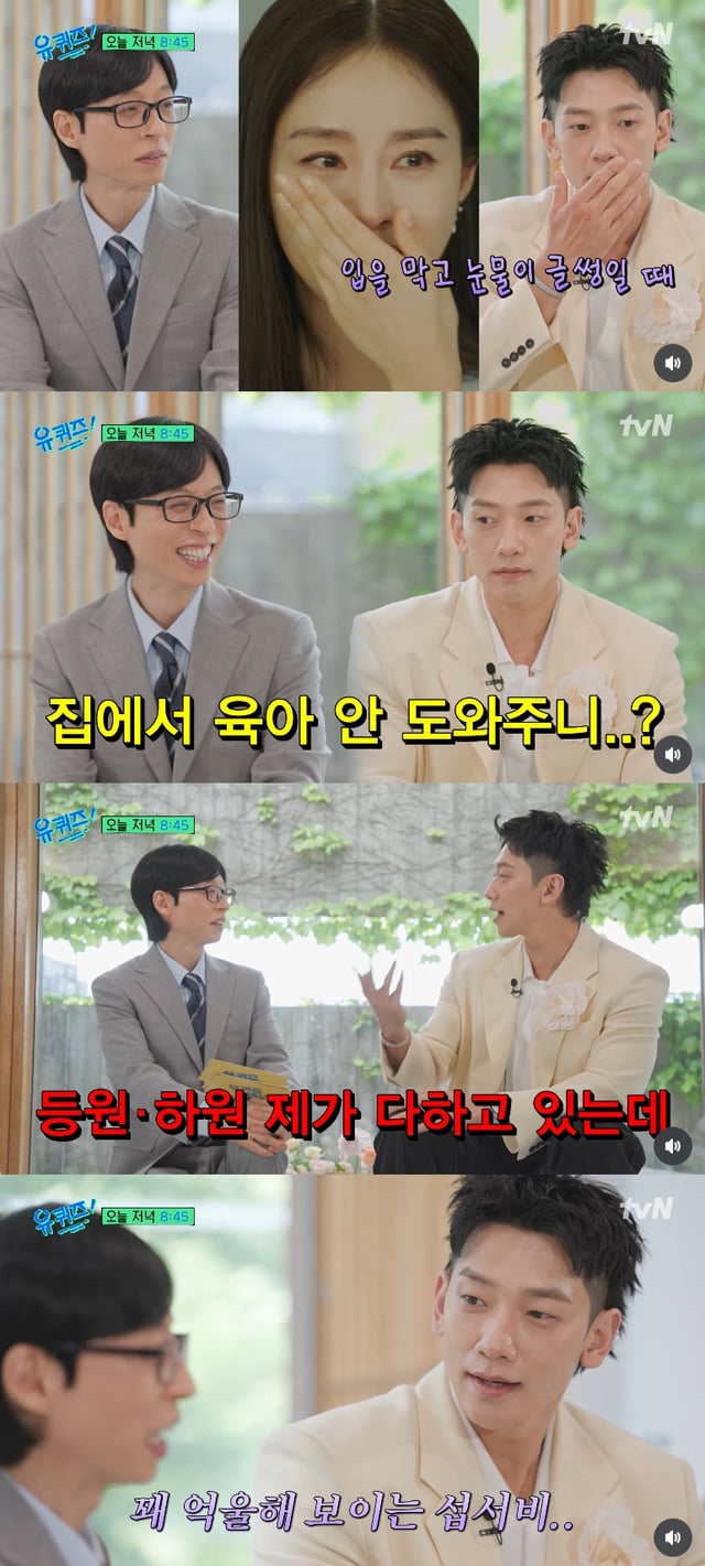 사진=tvN 유 퀴즈 온 더 블럭
