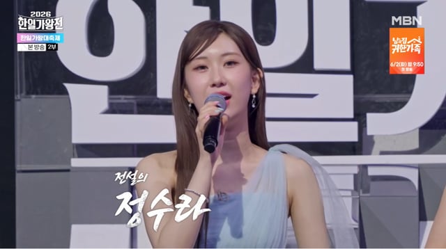 /사진=제이레이블, MBN