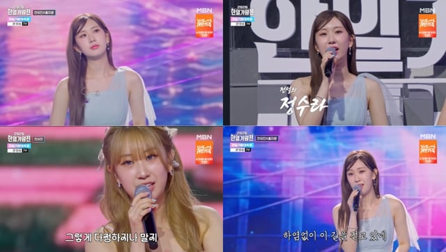 /사진=제이레이블, MBN