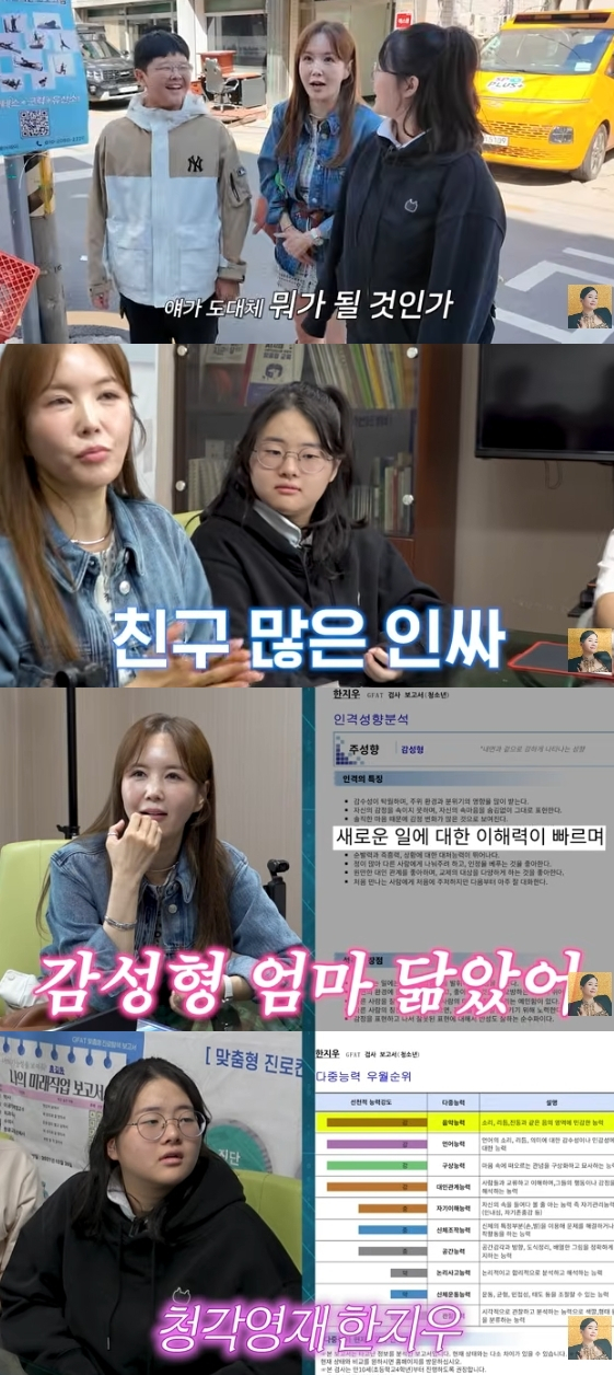 /사진=유튜브 채널 'A급 장영란'