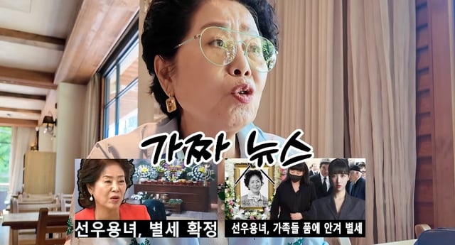 /사진=유튜브 채널 '순풍선우용여'