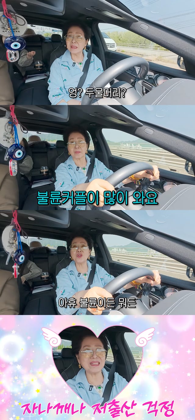 /사진=유튜브 채널 '순풍선우용여'