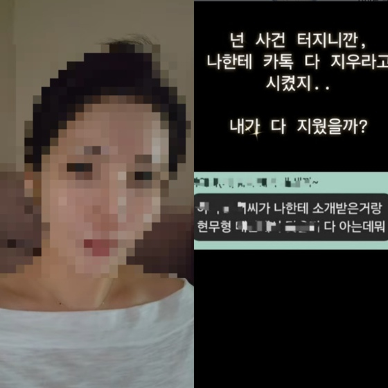 /사진=A 씨 인스타그램 캡처