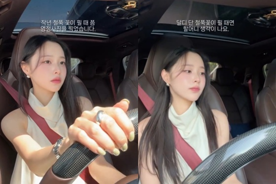 /사진=이솔이 SNS
