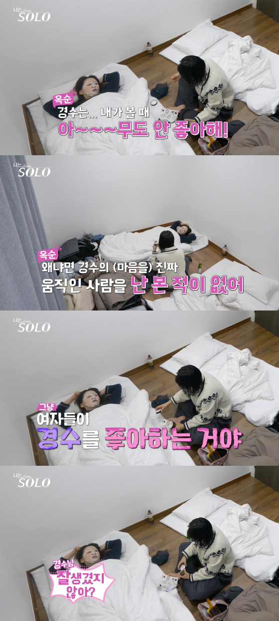 /사진=SBS플러스 방송화면