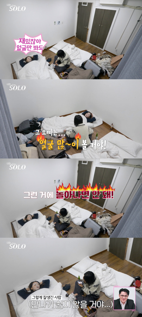 /사진=SBS플러스 방송화면