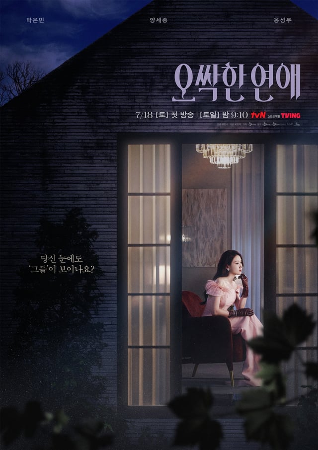 /Photo=tvN 'Creepy Love'