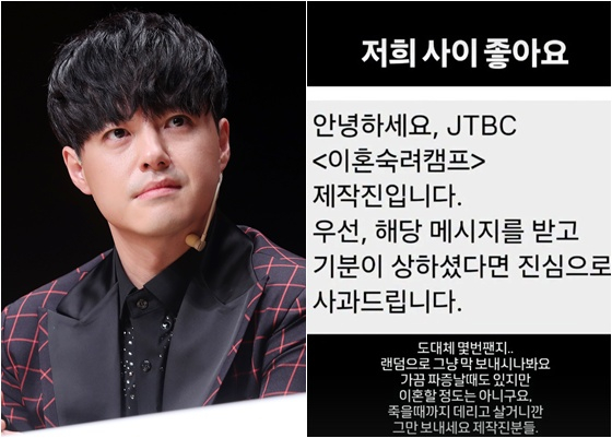 노유민(왼쪽)/사진=스타뉴스, 노유민 아내 SNS