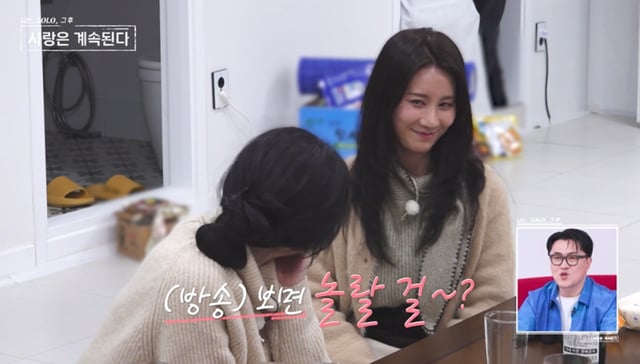 /사진=ENA, SBS Plus