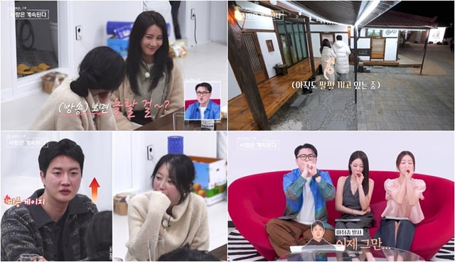 사진 제공=ENA, SBS Plus