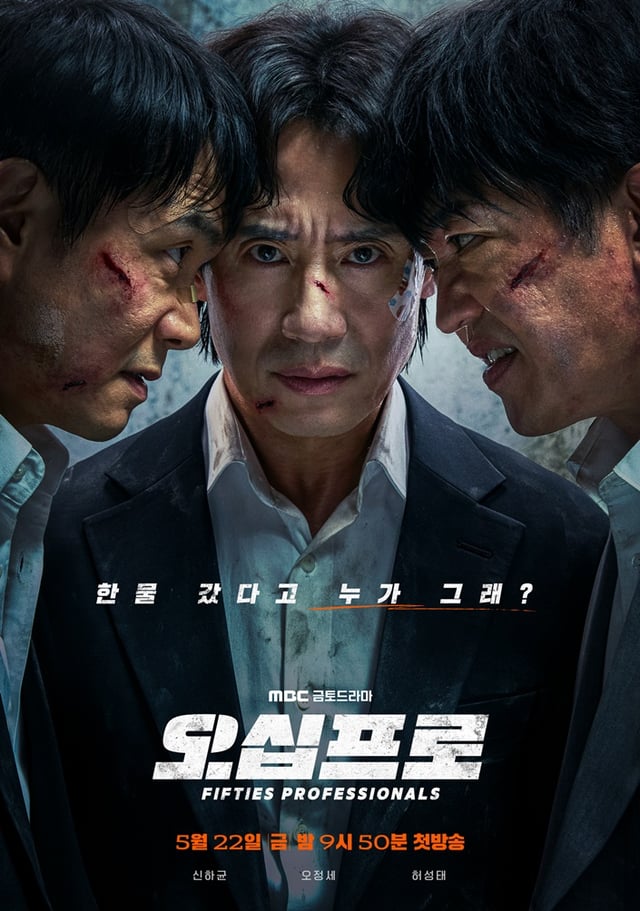 /사진=MBC 