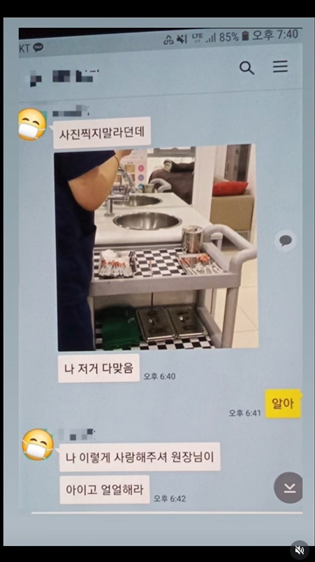 /사진=주사이모 SNS