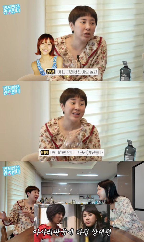 사진=유튜브 채널 밉지않은 관종언니