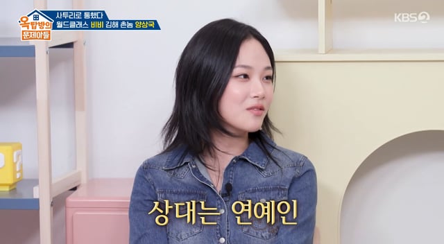 /사진=KBS 2TV '옥탑방의 문제아들' 방송화면