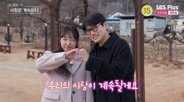 /사진=SBS플러스 '나솔사계' 방송화면