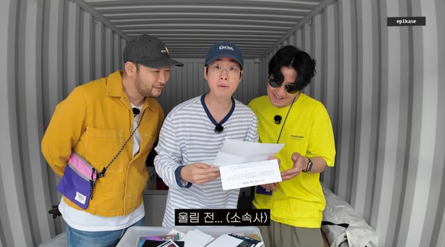 /사진=유튜브 채널 '에픽하이'