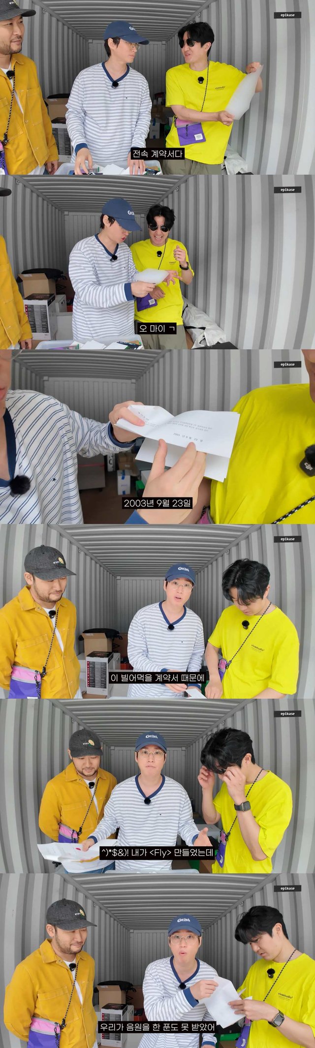/사진=유튜브 채널 '에픽하이'